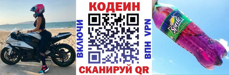 Купить закладки  Котово  Кодеиновый сироп Lean Purple Drank 
