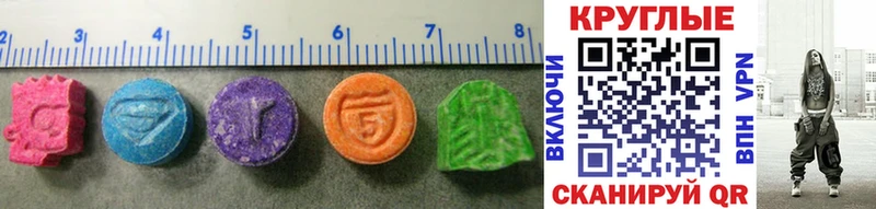Купить  Котово  ЭКСТАЗИ 280 MDMA 