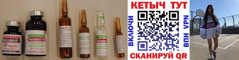 Кетамин ketamine Купить где Котово